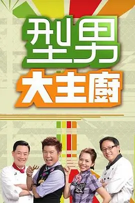 作品图鉴卡片：取景之前综艺封面